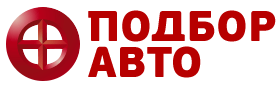 Подборавто